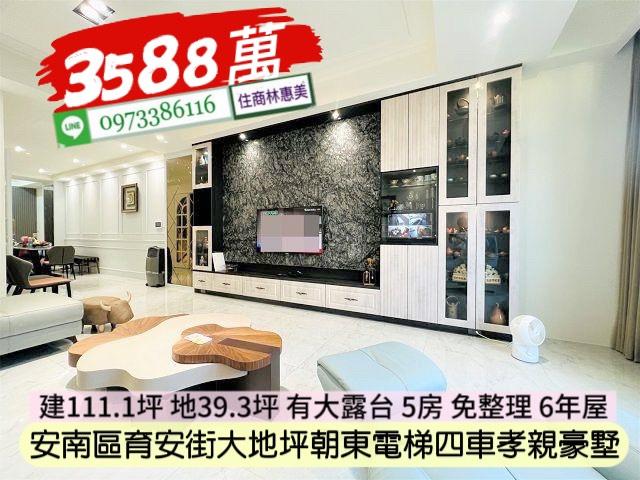 台南安南透天-3