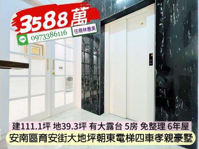 台南安南透天-5