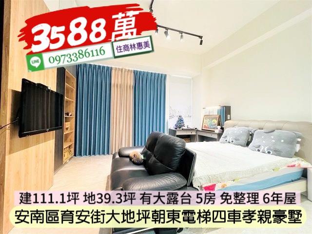 台南安南透天-6