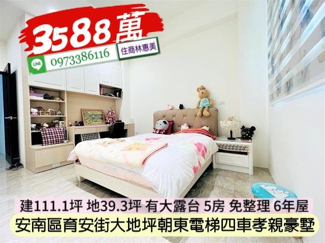 台南安南透天-7