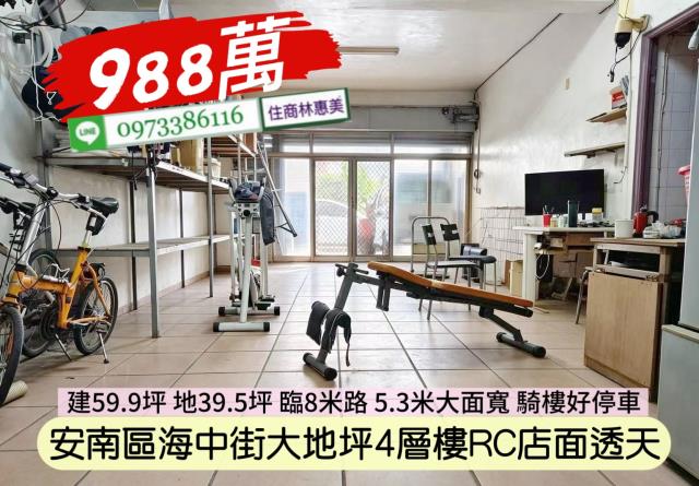 台南安南透天-1