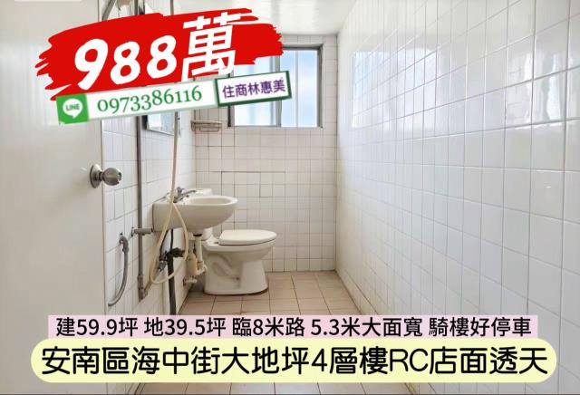 台南安南透天-7