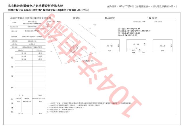 桃園觀音法拍透天-2