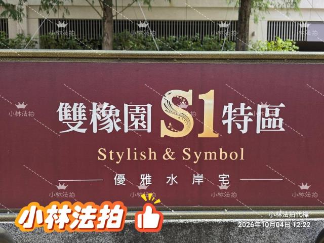 台中南屯大樓法拍-1