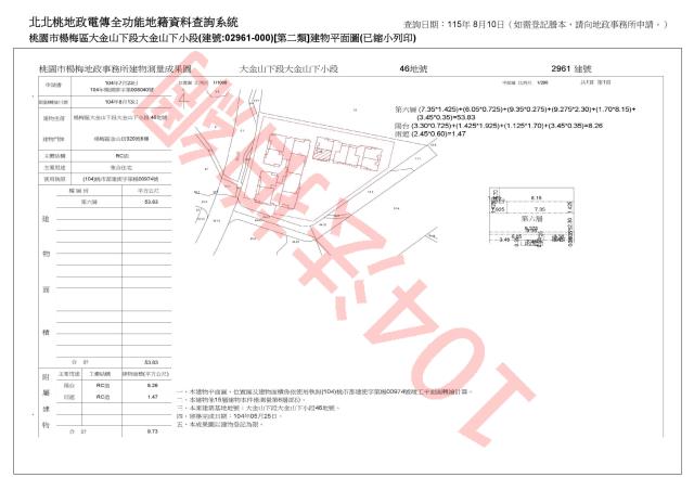 桃園楊梅大樓拍賣-6