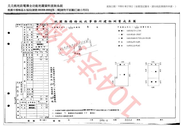 楊梅法拍一樓-6