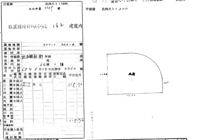 新北公寓法拍-2