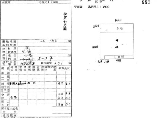 新北公寓法拍-2