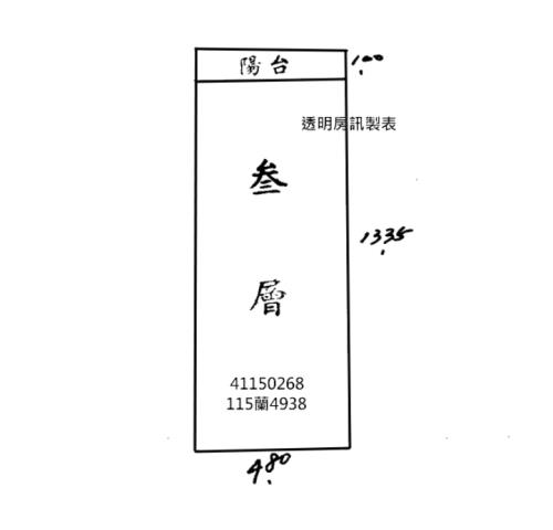 三重法拍公寓-8