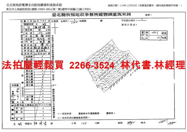 土城公寓法拍-12