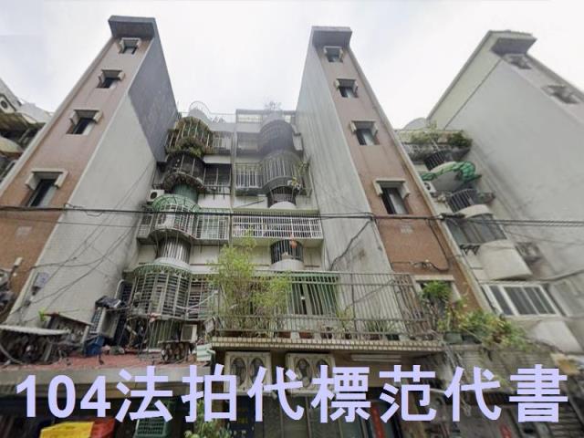 中山區公寓拍賣-2
