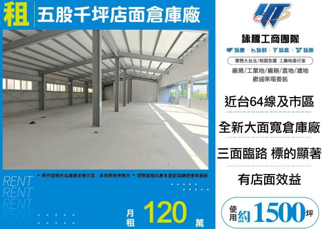 五股廠房-1
