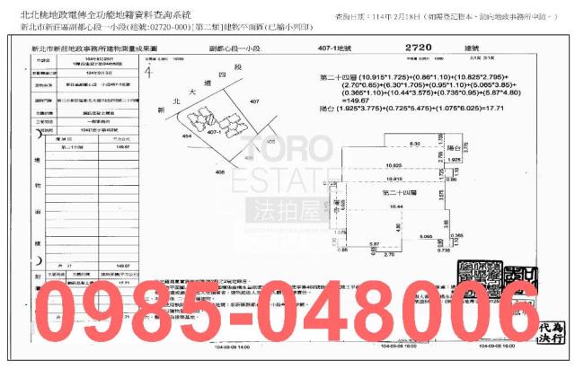 新北新莊法拍大樓-10