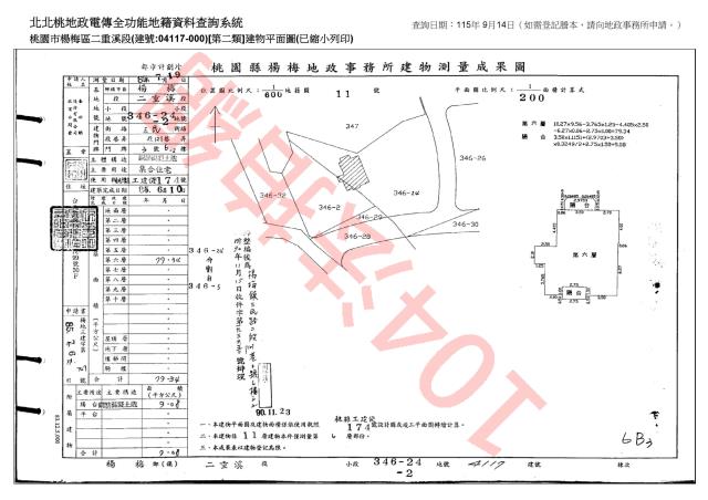 桃園楊梅大樓法拍-6