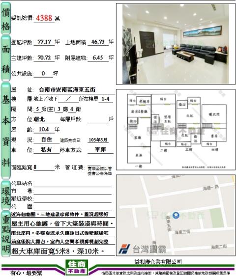 安南透天-15