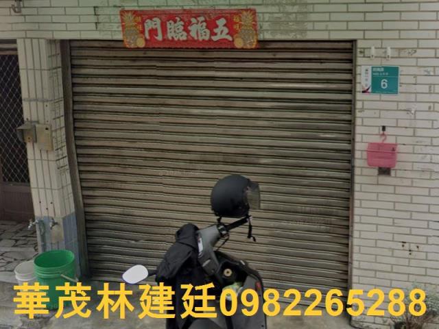 南區透天法拍-2