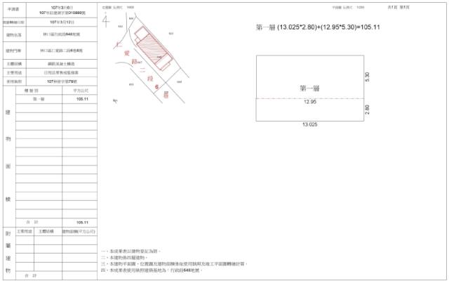 新北法拍辦公室-2