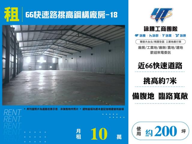 桃園楊梅廠房-1