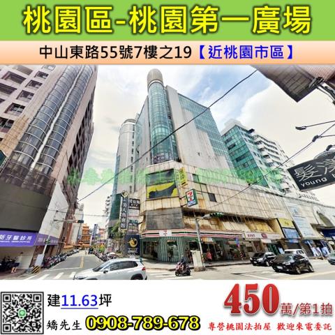 桃園法拍大樓-1