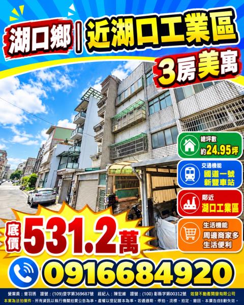 新竹法拍公寓-2