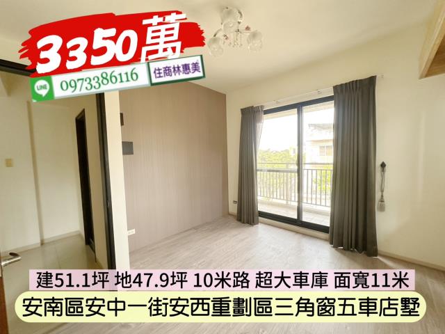 台南安南透天-13