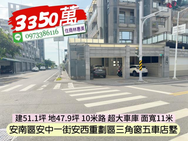 台南安南透天-1