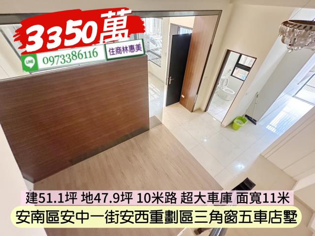 台南安南透天-6