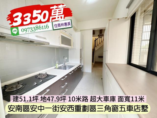 台南安南透天-7