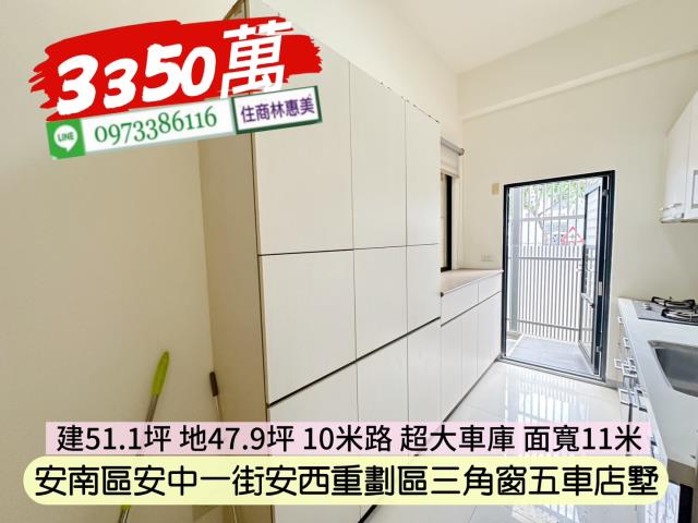 台南安南透天-8