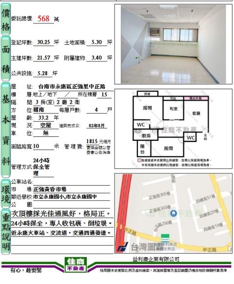 台南永康大樓-12