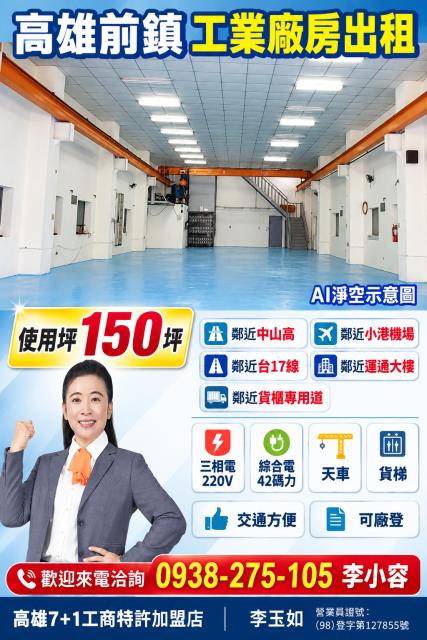 高雄廠房-1