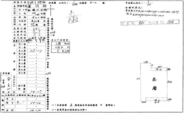新北公寓拍賣-2
