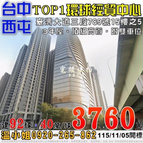 台中西屯法拍大樓-1