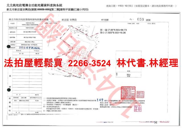 新北新店大樓法拍-15