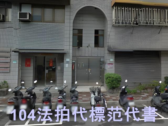 中正區公寓法拍-2