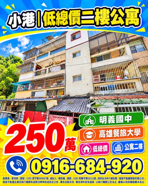高雄拍賣公寓-1