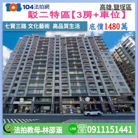 高雄鹽埕拍賣大樓-1