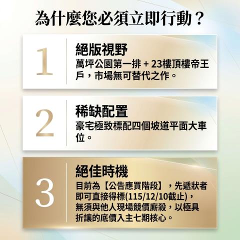 南屯大樓法拍-14