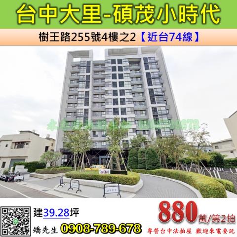 台中法拍大樓-1