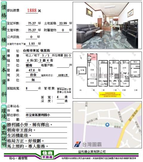 台南透天-11