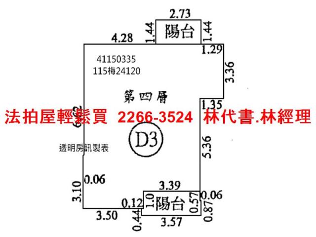 新北華廈拍賣-11