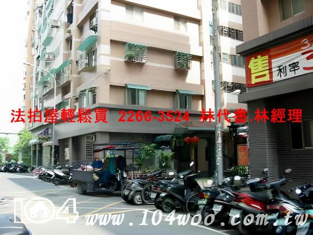 新北華廈拍賣-8