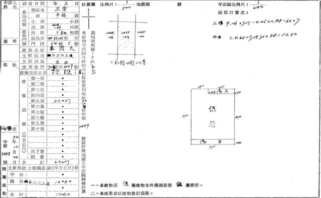 新北三重公寓法拍-2