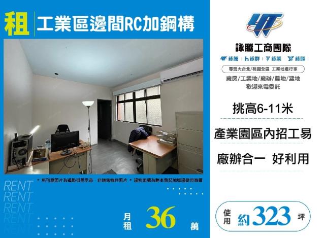 新北五股廠房-1