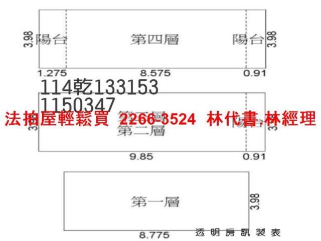 觀音透天法拍-9