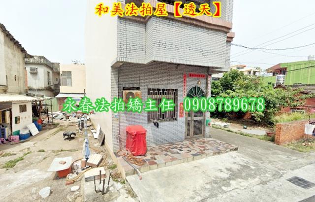 和美透天法拍-4