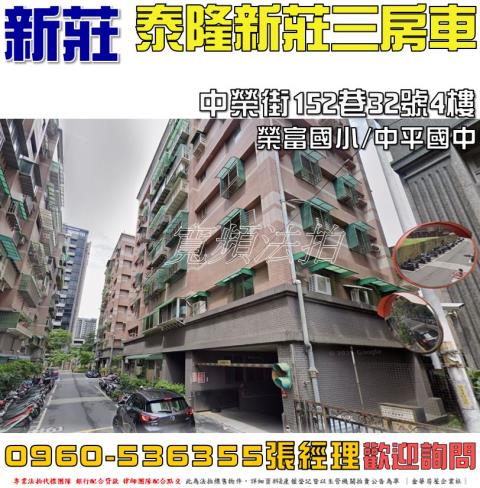 新北華廈法拍-1