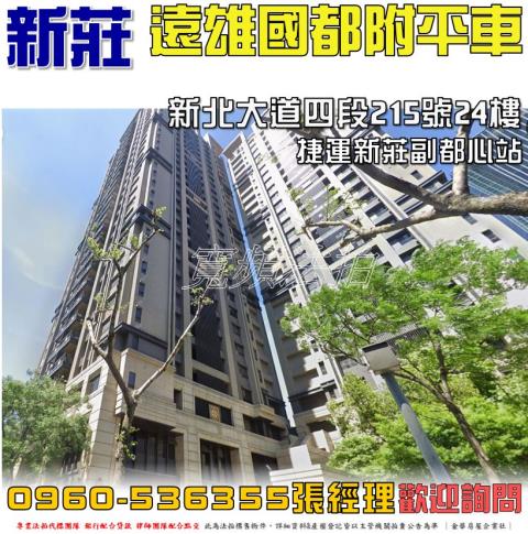 新北大樓法拍-1