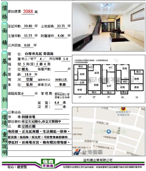 北區透天-14