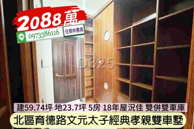 北區透天-9